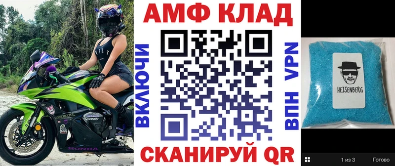 наркошоп  Биробиджан  АМФ Premium 