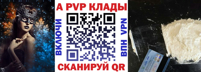 Alpha-PVP СК Биробиджан