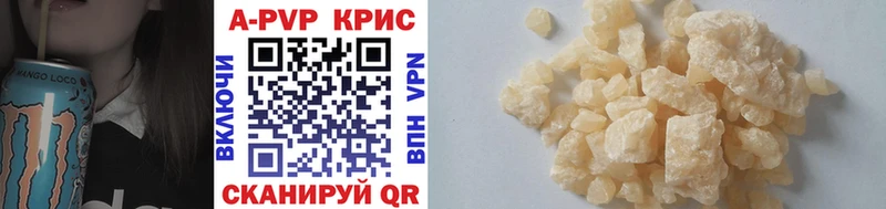 где продают   Биробиджан  мега ССЫЛКА  A-PVP крисы CK 