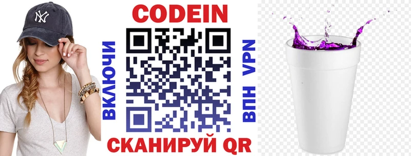 KRAKEN Биробиджан Кодеин Purple Drank закладки