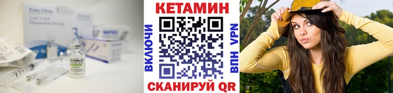Кетамин ketamine  Биробиджан 