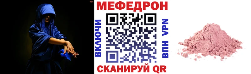 МЯУ-МЯУ 4 MMC купить закладку Биробиджан