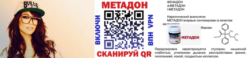 МЕТАДОН мёд  Биробиджан 