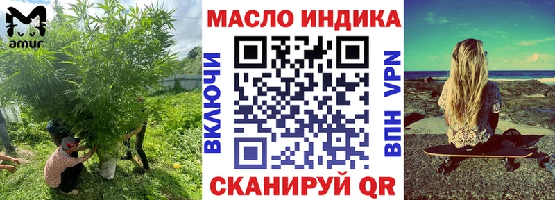 Дистиллят ТГК THC oil  что такое наркотик  Биробиджан 